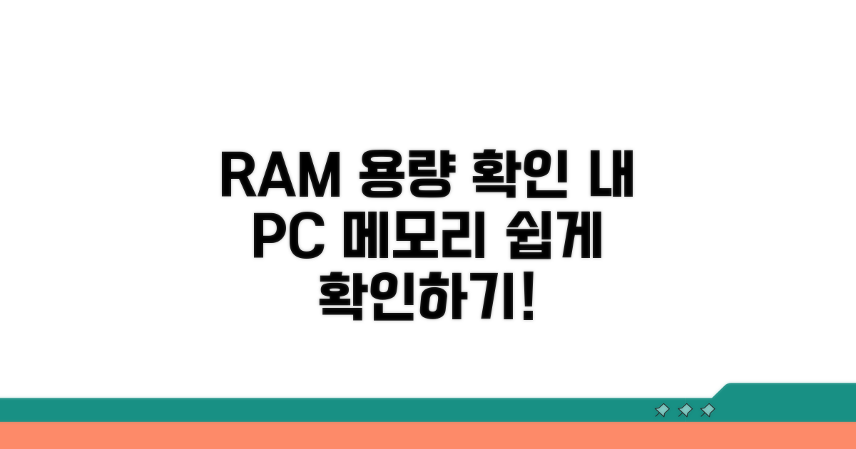 시스템 메모리 용량 조회
