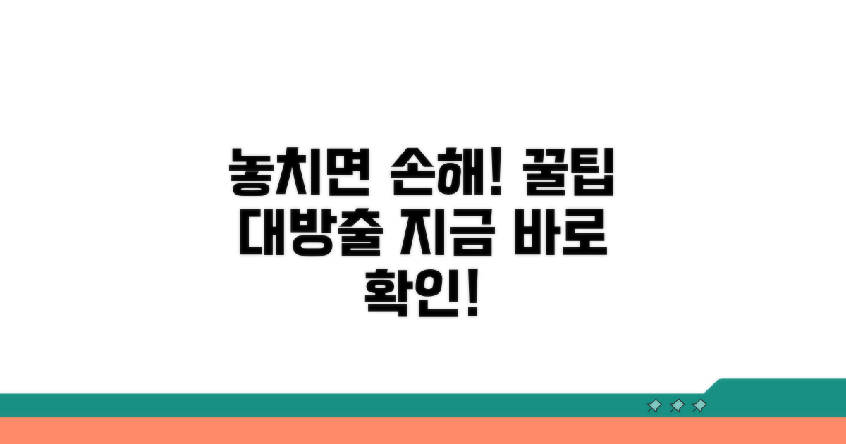 놓치면 손해! 추가 팁