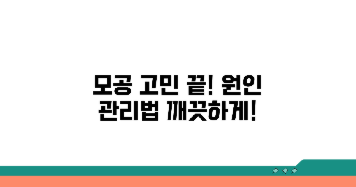 모공 넓어짐의 원인과 관리법