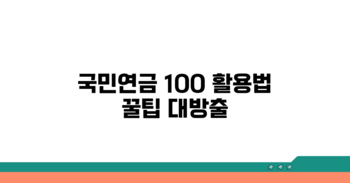 국민연금공단 페이지 완벽 활용법