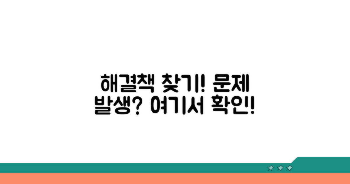 문제 발생 시 해결 방법 확인