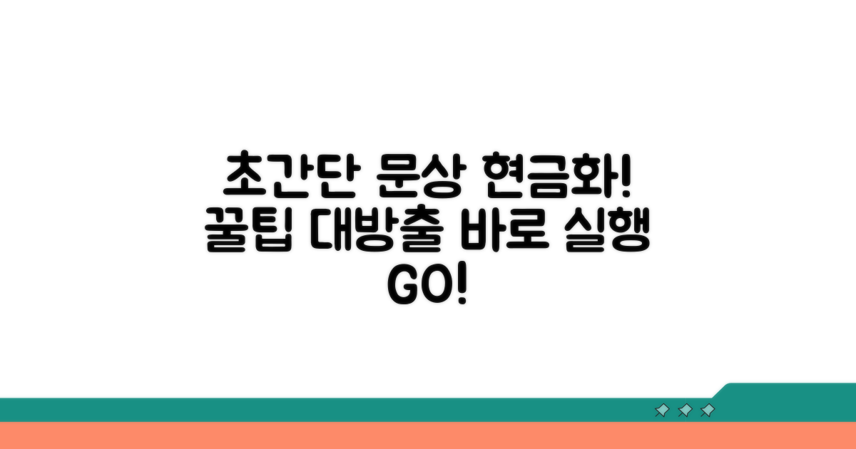 빠르고 쉬운 문상 현금화 꿀팁