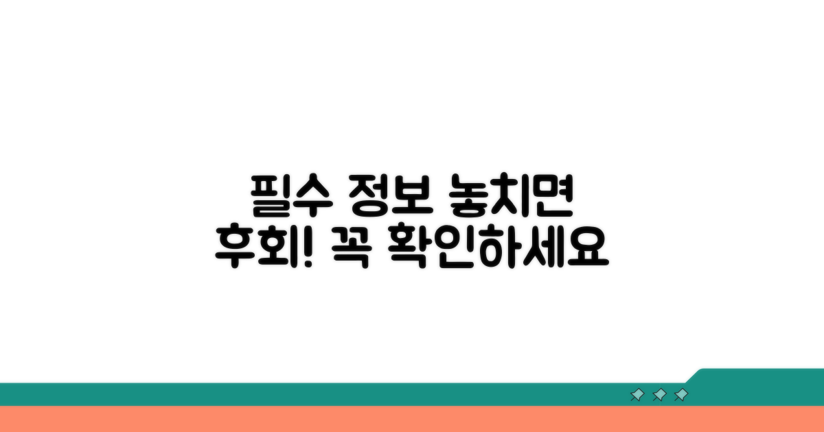 이용 전 꼭 알아야 할 정보