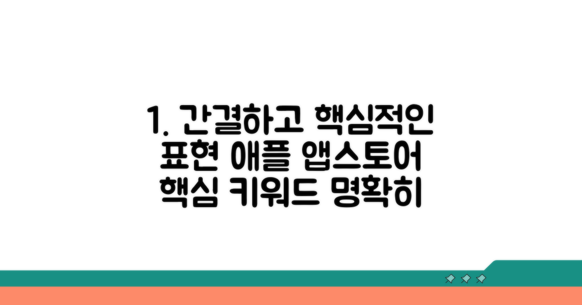 애플 앱스토어 설치 방법 자세히 보기