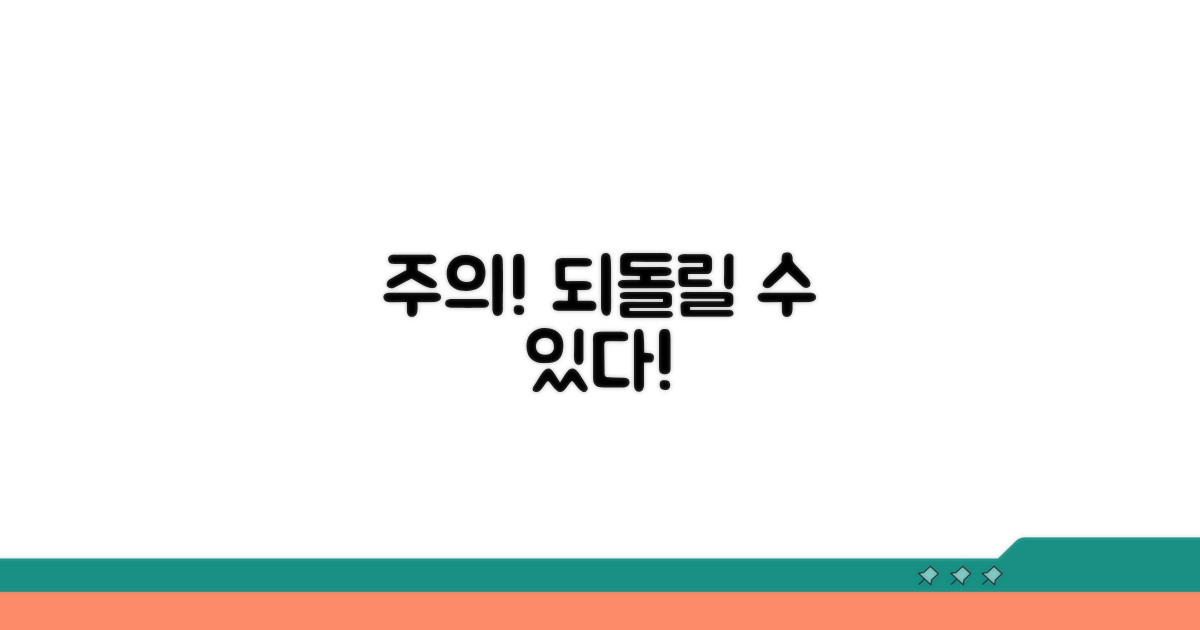 주의! 되돌리기 가능한 범위