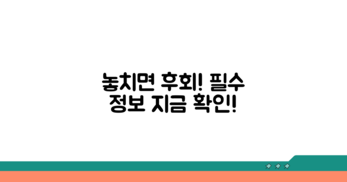 놓치면 후회할 필수 정보
