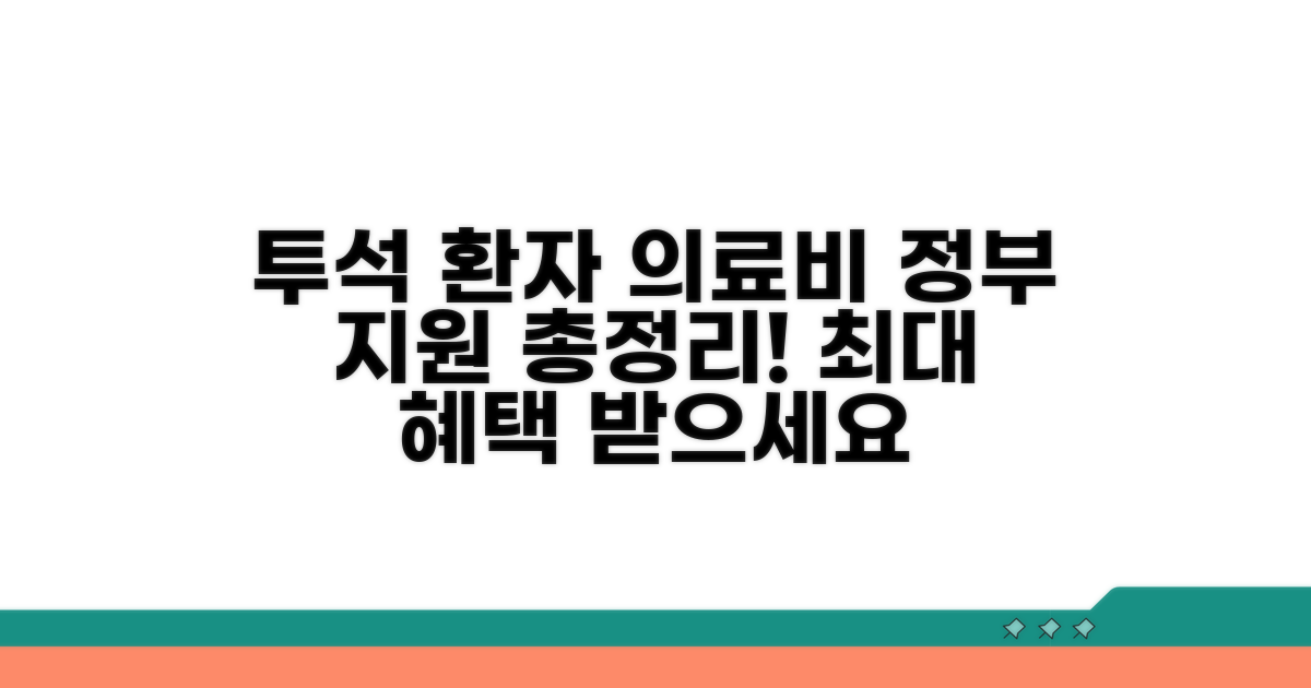 투석 환자 의료비 지원 총정리