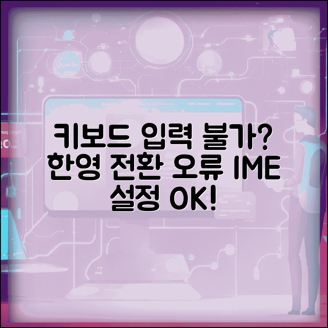 키보드 입력이 안될때 언어 설정 | 한글 영문 입력 안될 때 IME 설정 확인하고 수정