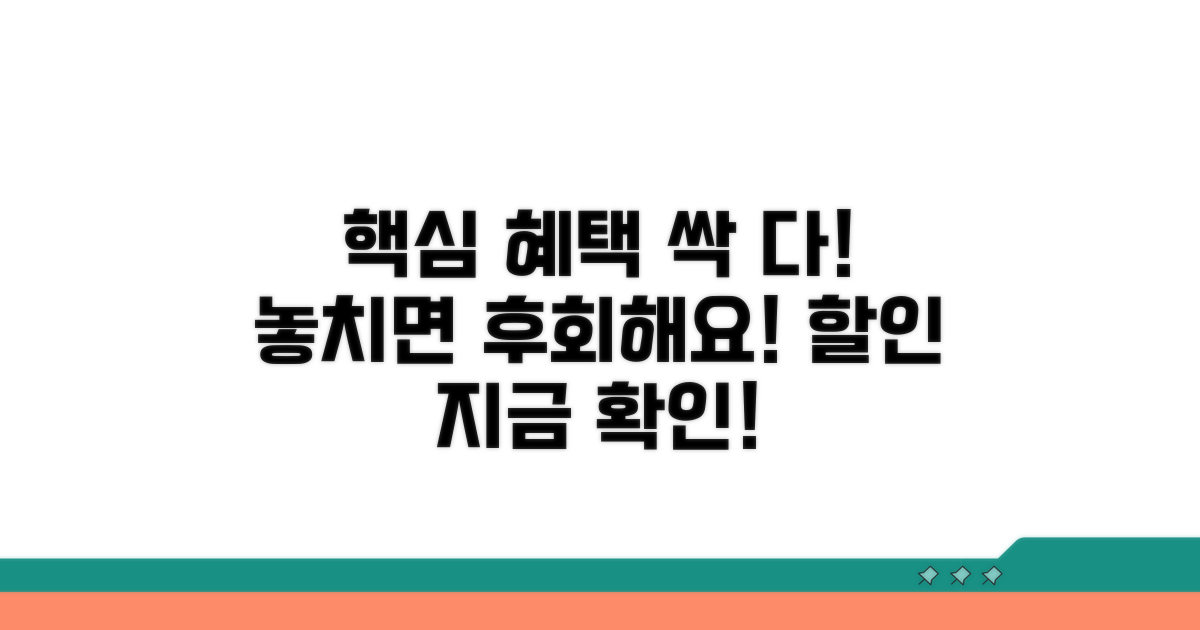 주요 사용처와 할인 혜택 알아보기