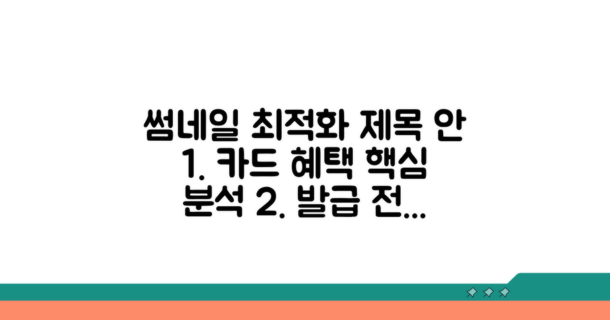 주요 카드 조건 상세 분석
