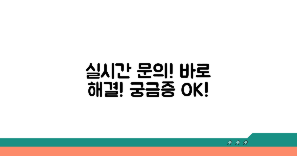 실시간 채팅으로 궁금증 바로 해소