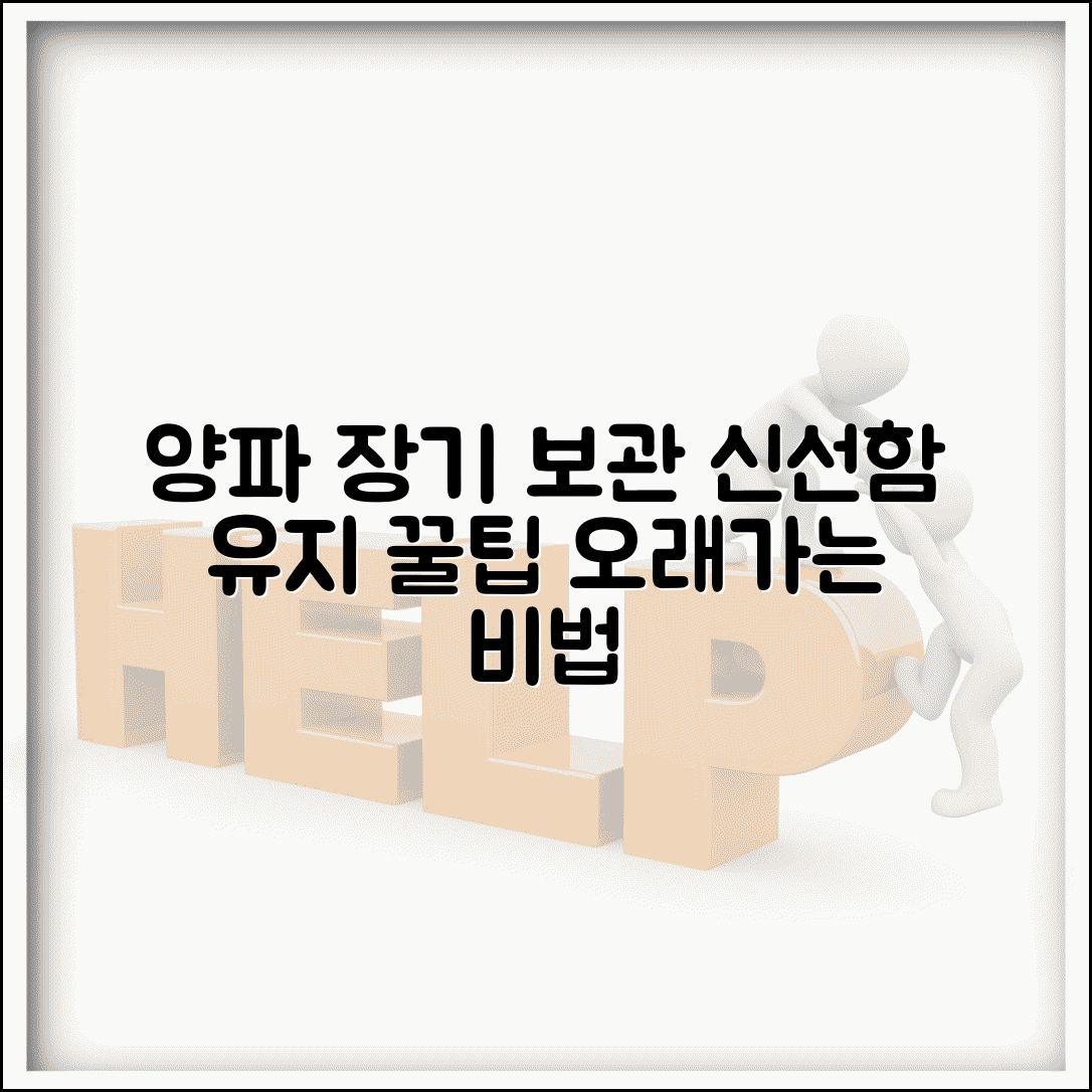 양파 보관 장기저장 방법과 신선하게 오래 보관 팁