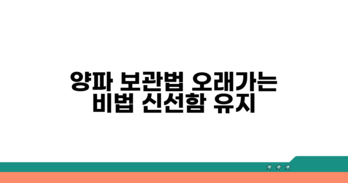 양파 장기보관 핵심 원칙