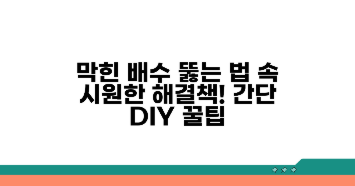 배수 문제 해결법 핵심 정리