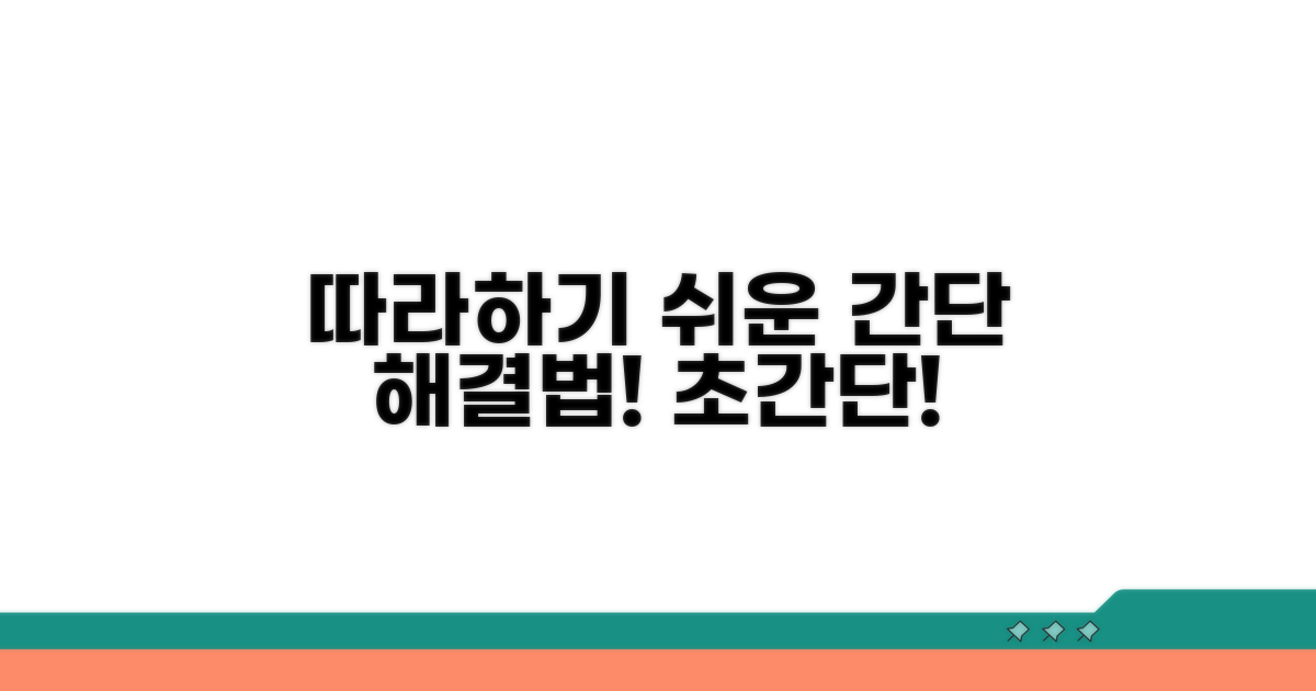 간단한 해결 절차 따라하기