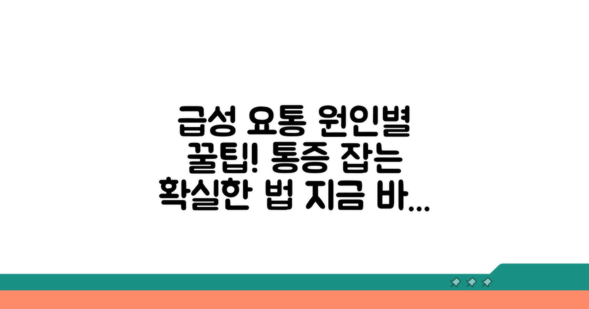 급성 요통, 원인별 치료법 알아보기