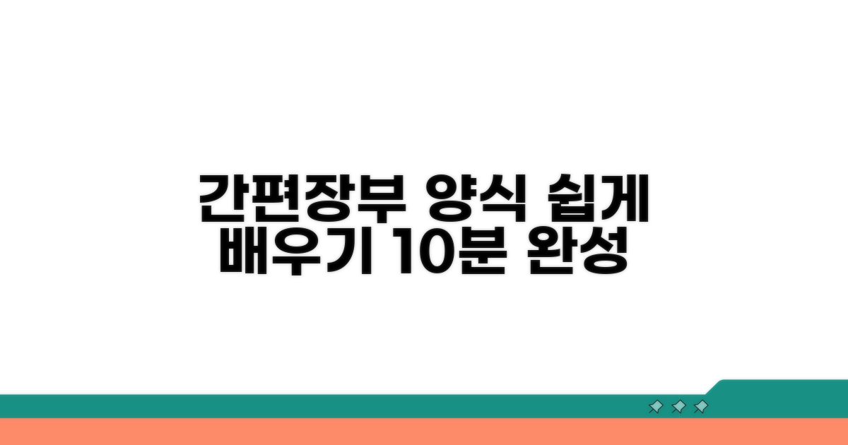 간편장부 양식 쉽게 알아보기