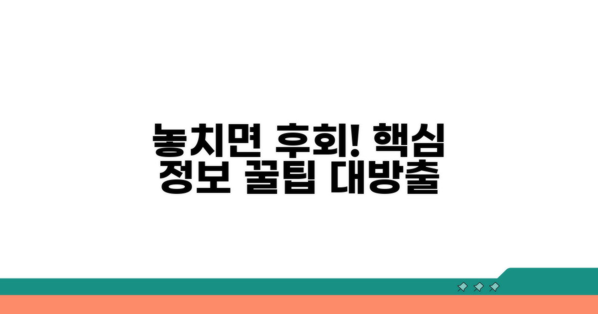 놓치면 후회할 추가 정보