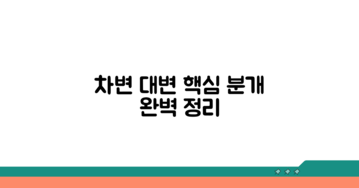 차변 대변 분개, 핵심 정리