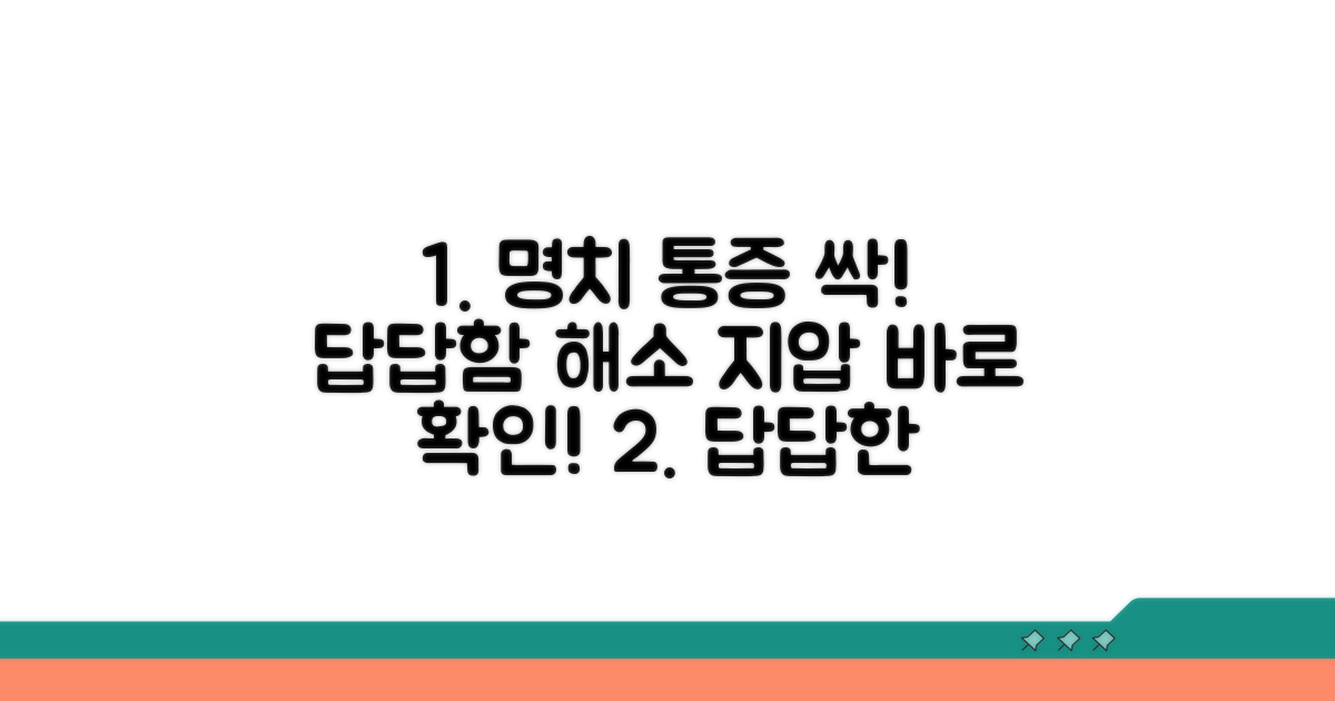 명치 답답함 해소 지압법