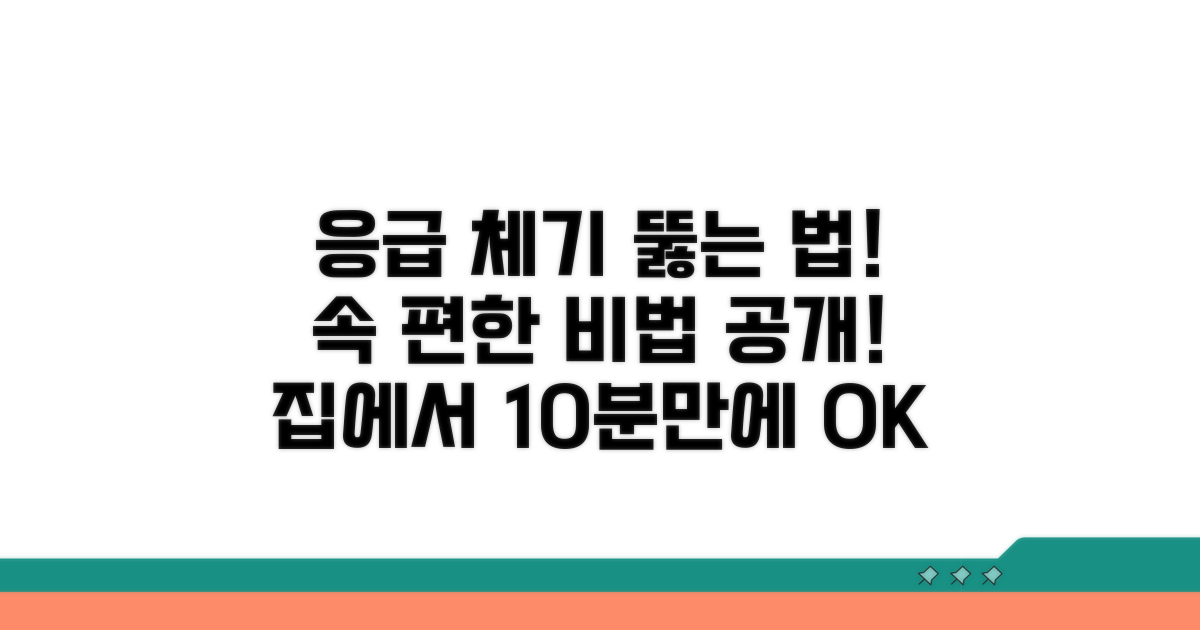 체했을 때 응급 처치법