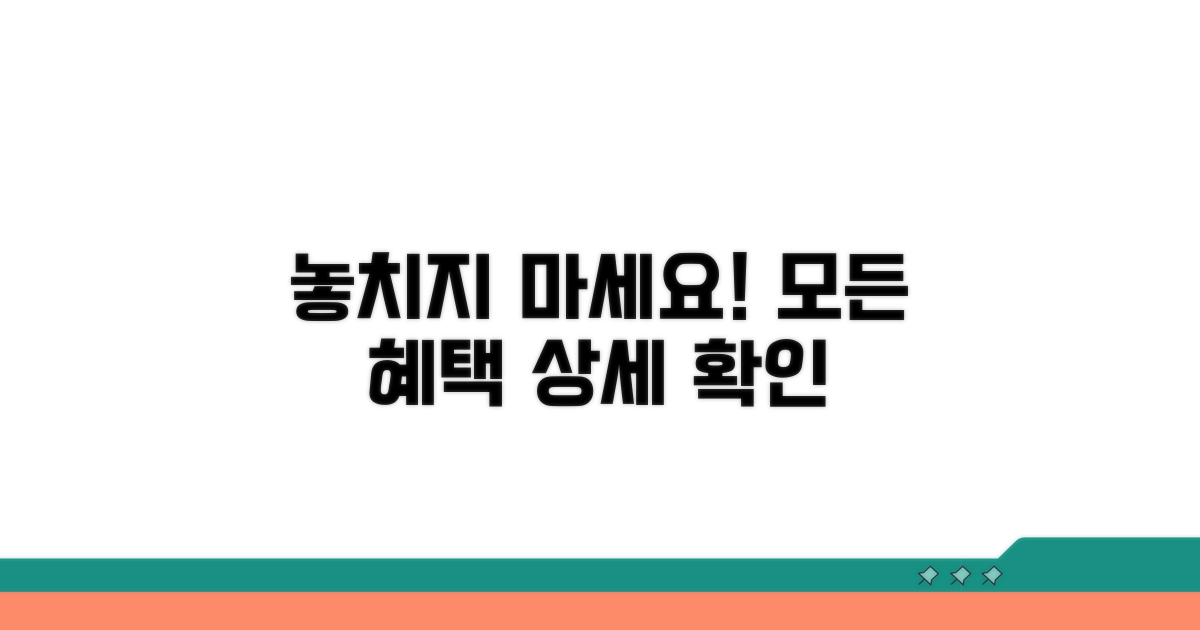 받을 수 있는 혜택 상세 보기