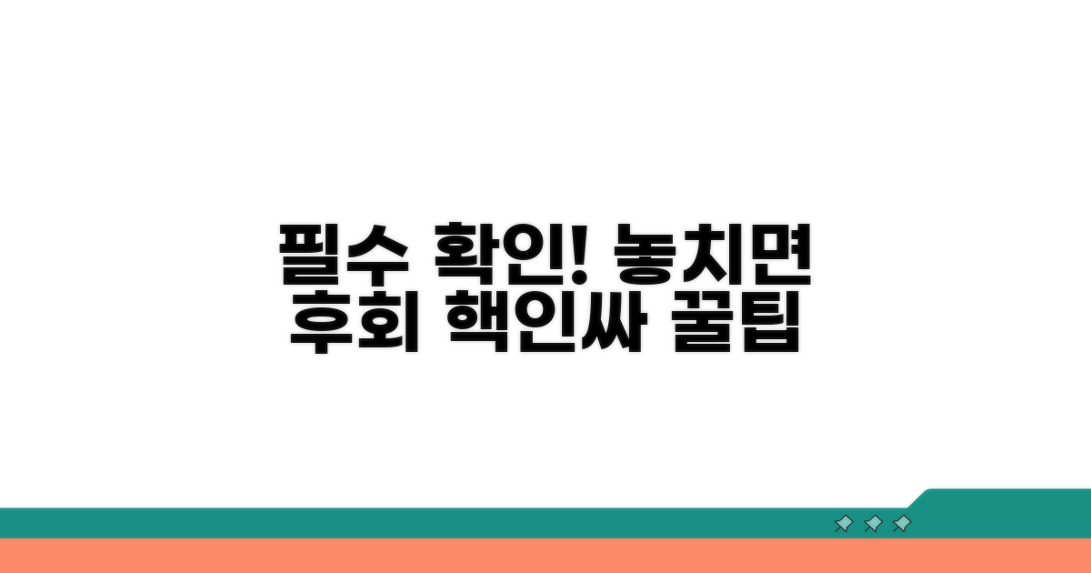 방문 전 꼭 확인해야 할 사항