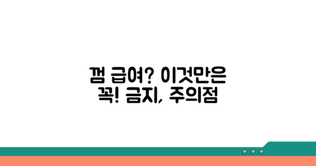 껌 급여 시 꼭 알아야 할 주의점