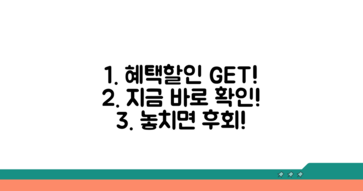 실제 사용 혜택과 할인 정보