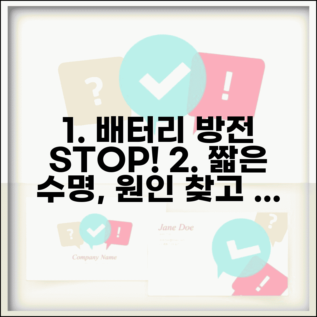 노트북 배터리 수명 짧음 해결 | 배터리 빨리 닳음 원인과 간단 해결법