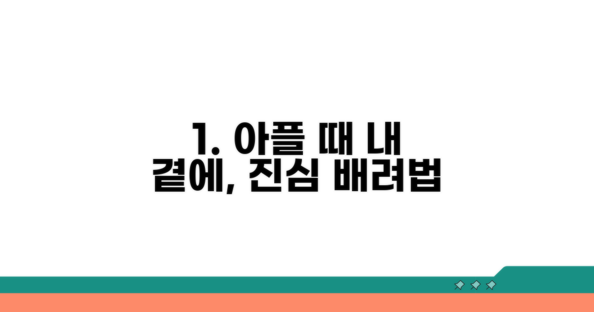 연인, 지인 아플 때 센스 있는 배려법