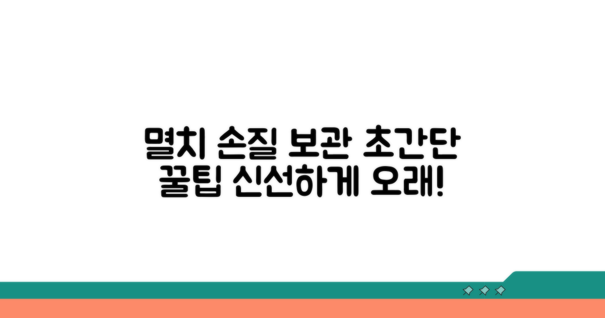 멸치 손질, 세척부터 보관까지