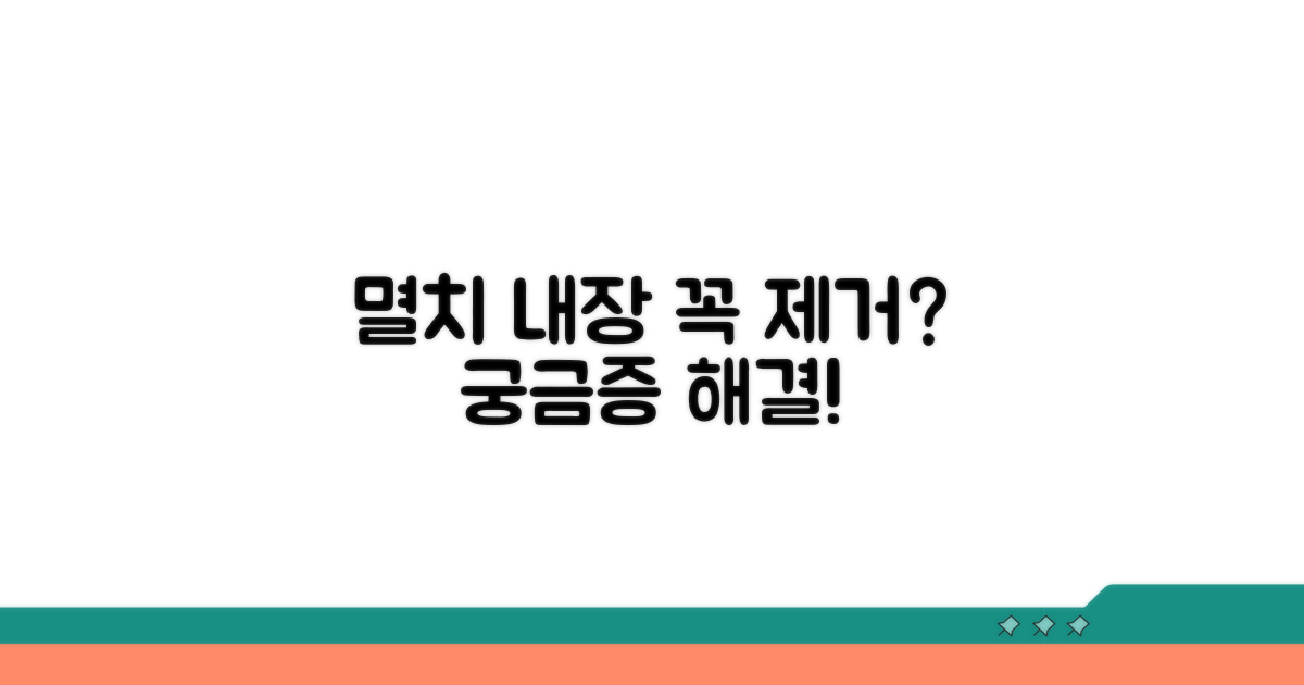 멸치 내장, 꼭 제거해야 할까?