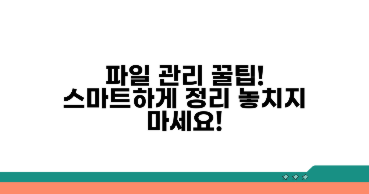 다운로드 파일 관리 꿀팁