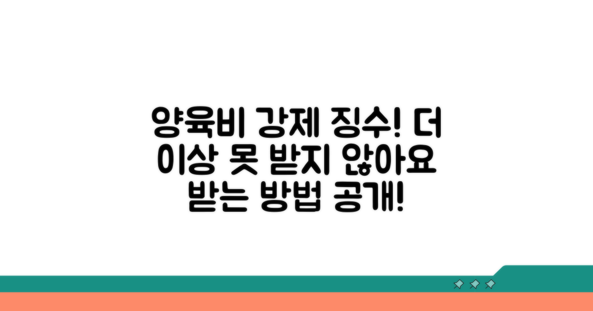 양육비 미지급, 이젠 강제 받을 수 있어요