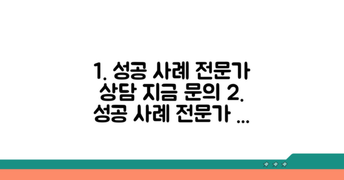 성공 사례 참고하고 전문가 문의는 여기