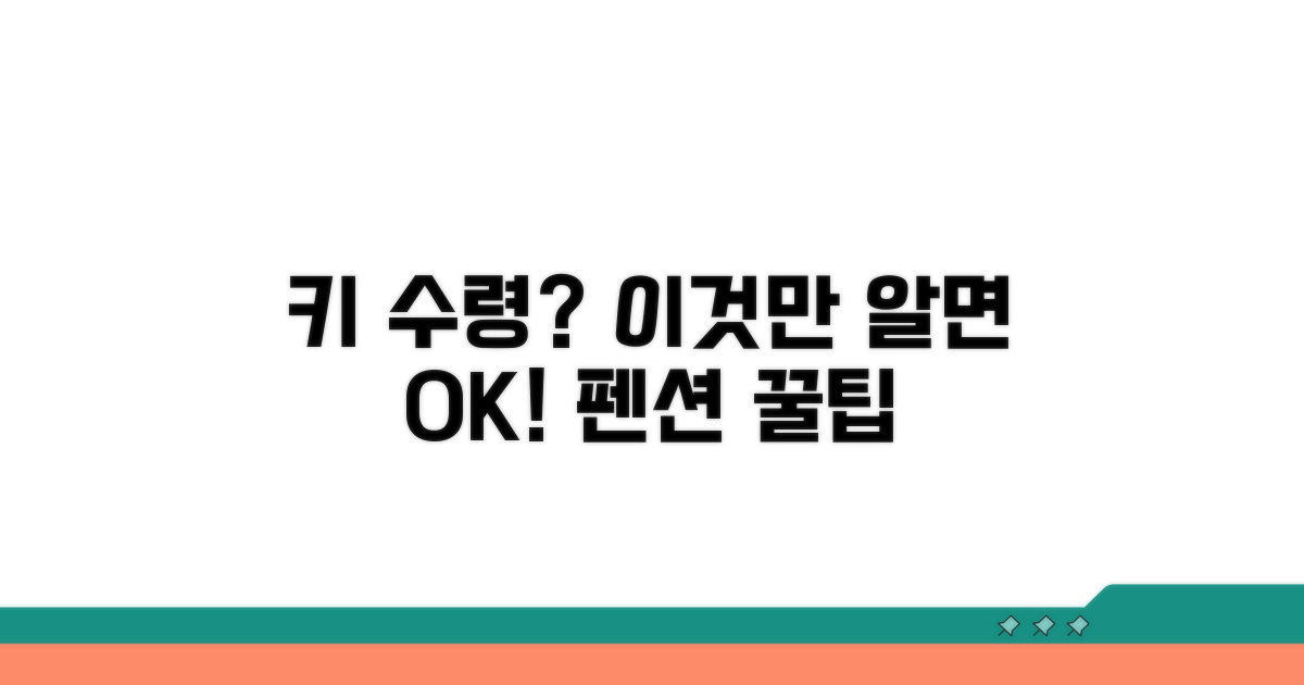 펜션 키 수령, 이렇게 하면 쉬워요