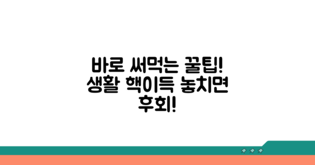 지금 바로 써먹는 꿀팁