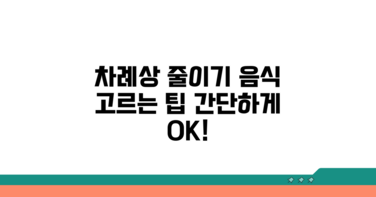 차례상 줄이는 음식 선택법