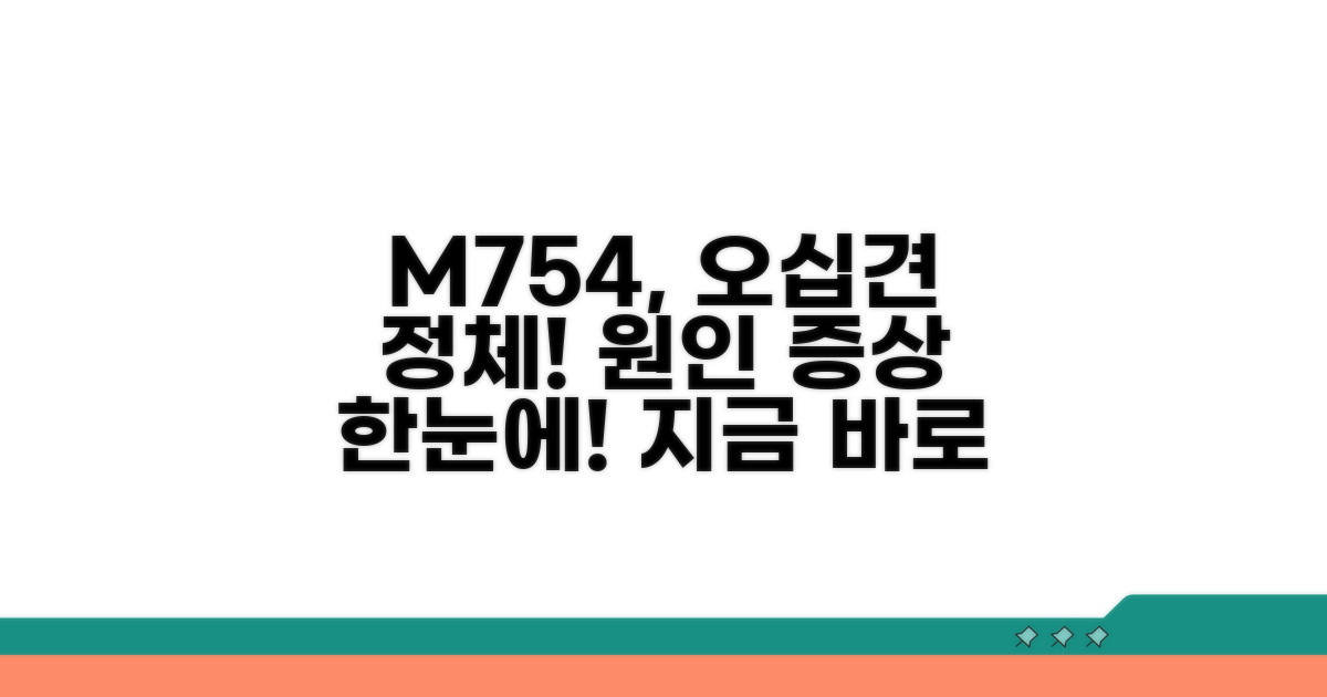 M754 오십견, 원인과 증상 알아보기