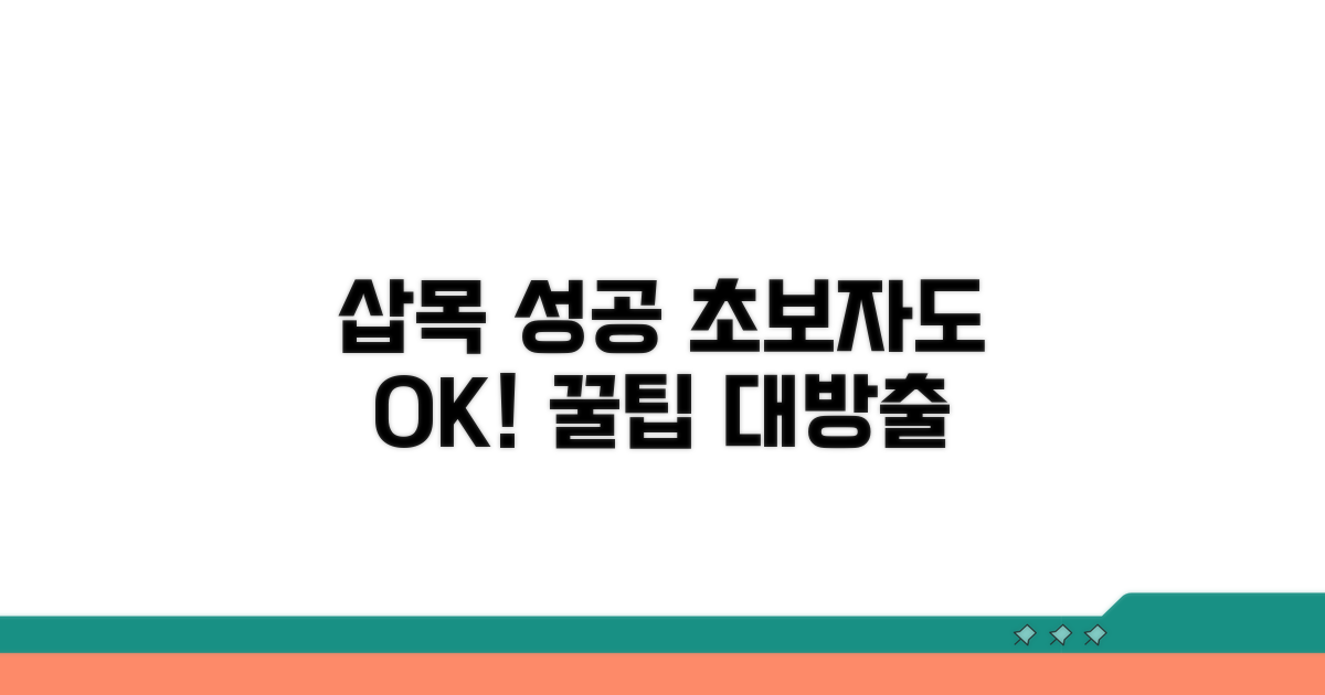 초보자를 위한 삽목 성공 꿀팁