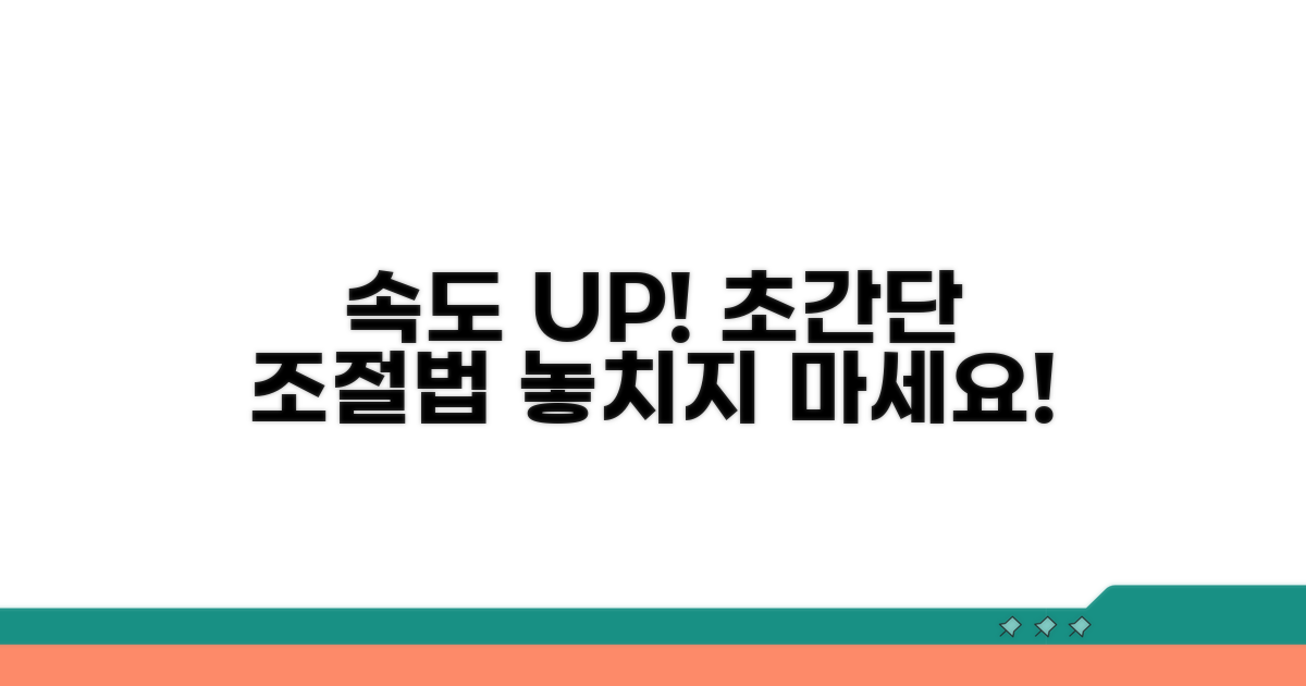 재생 속도 조절, 쉽고 빠르게 하는 법