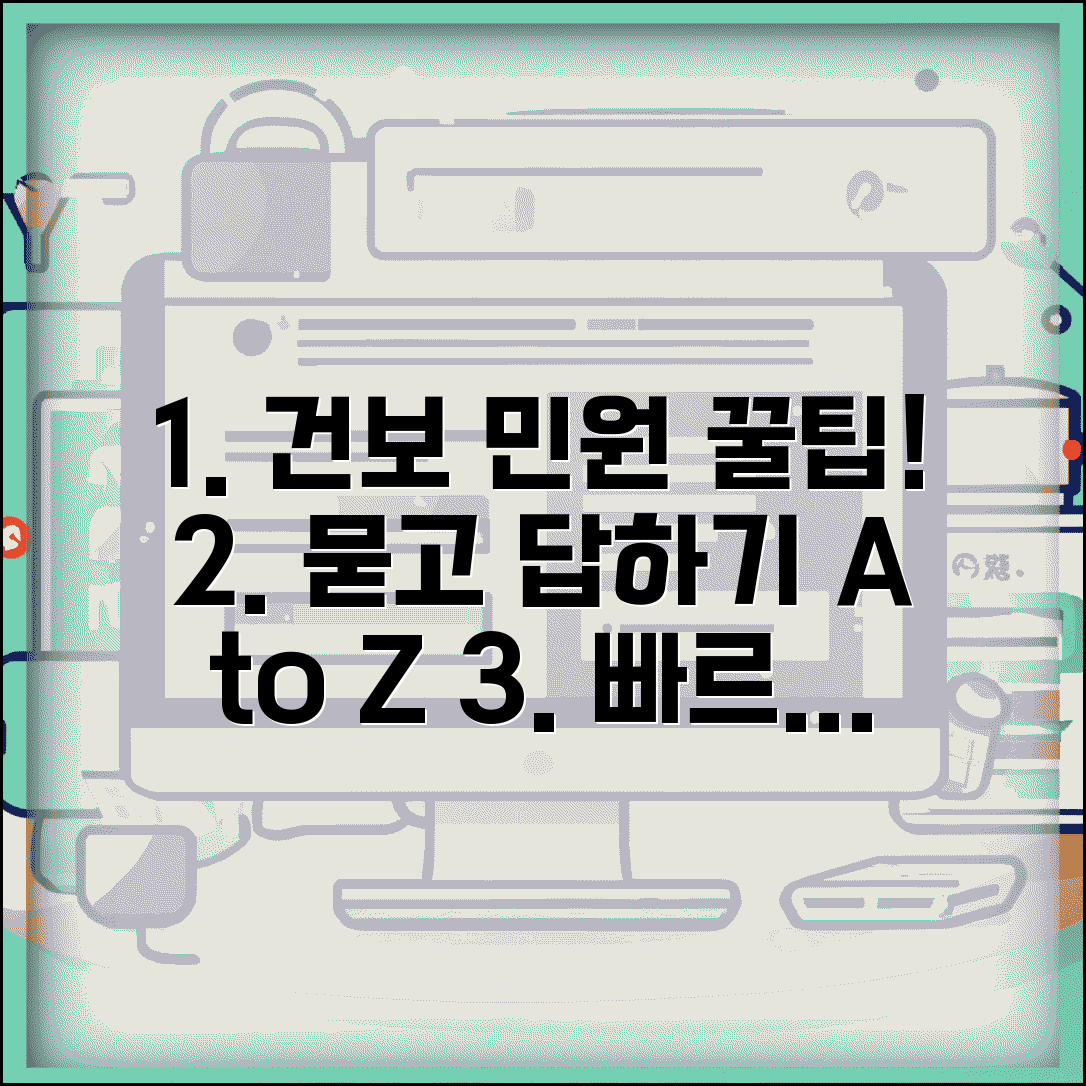 의료보험 관리공단 민원 해결 팁 | 자주 묻는 질문 모음 | 빠른 응대 받는 방법