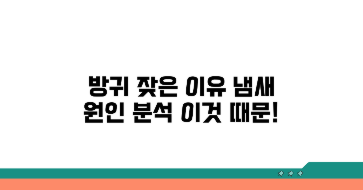 방귀 잦은 이유와 냄새 원인