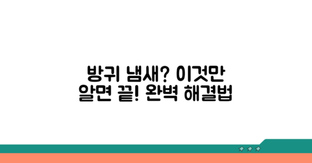 냄새 심한 방귀 해결법