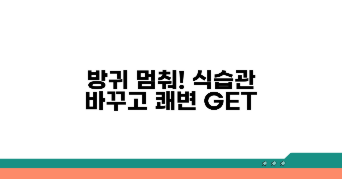 방귀 횟수 줄이는 식습관