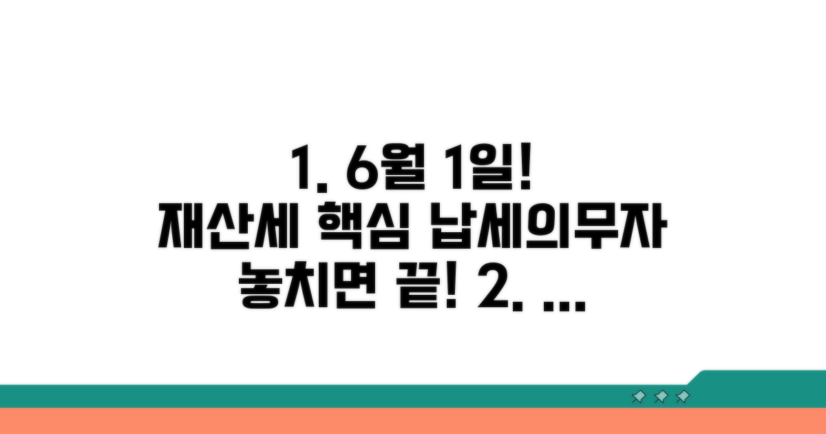 6월 1일, 재산세 납세 의무자와 대상