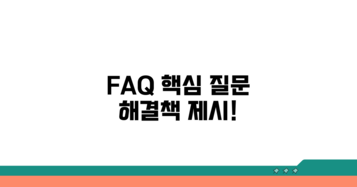 자주 묻는 질문과 해결 방법