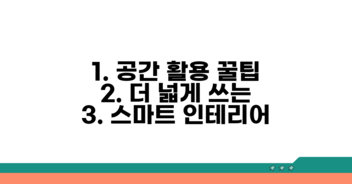 더 스마트한 공간 활용법