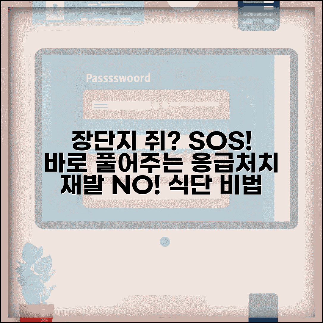 장단지에 쥐가 날 때 즉각 대처법 | 근육 경련 완화 및 재발 방지 식이요법 총정리